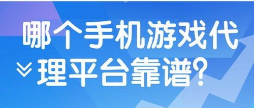 探索手机靓号代理平台的魅力与机遇手机靓号代理平台有哪些