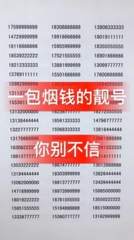 165 靓号代理，数字时代的时尚选择165靓号营业厅怎么代理