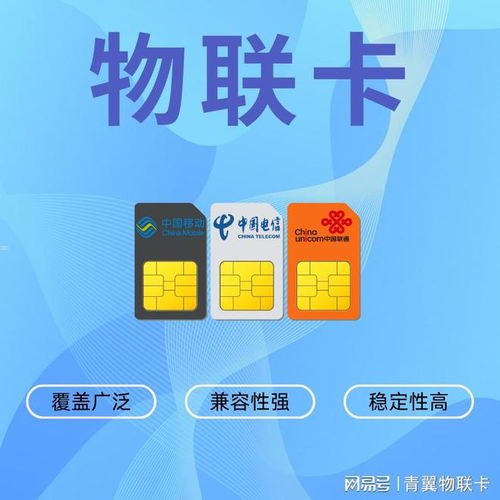 物联卡代理商排名2020年物联卡代理选哪家好