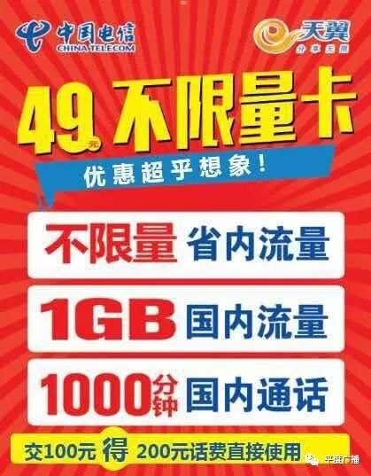 172 流量卡代理，流量时代的商机与挑战172流量卡代理平台