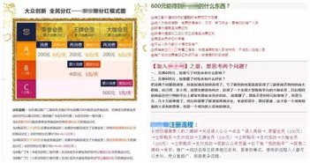 敢探号代理，探索未知，创造价值敢探号代理分销平台