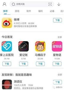 流量推广 APP 的有效策略与方法流量推广APP应用