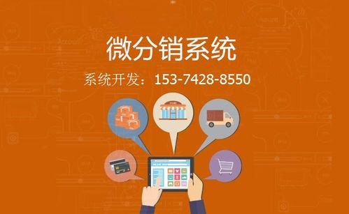 共创卡号分销系统，创新商业模式的新引擎共创卡号分销系统官网