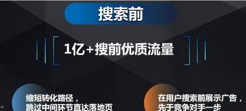 推广流量是什么意思？推广流量是什么意思啊