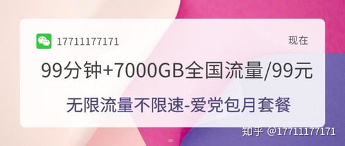 虚拟运营商手机靓号代理，掘金市场的新机遇虚拟运营商靓号码