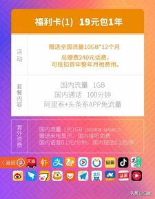 号卡推广平台下载 app，开启无限商机的钥匙号卡推广平台下载