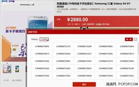 17 号卡分销系统，创新的商业模式与无限商机号卡分销平台最新