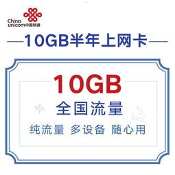 中国联通流量卡代理，开启无限商机的新途径中国联通流量卡代理充值怎么充