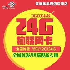 探索联通物联网卡代理的无限商机联通物联网流量卡官网