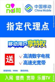 移动宽带代理设置指南移动宽带怎么挂代理业务