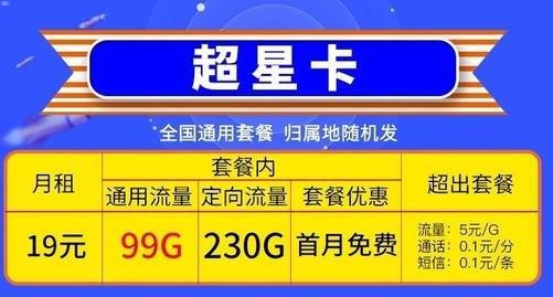 流量卡推广语，让你的网络畅游无极限流量卡推广语怎么写