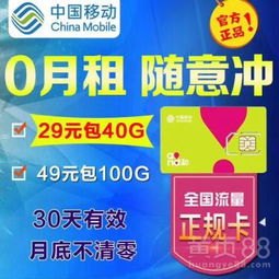 流量卡大揭秘！畅享无限网络世界！流量卡推广软文