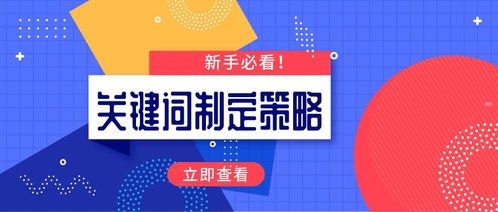 流量推广秘籍，解锁成功的关键视频号怎么推广流量