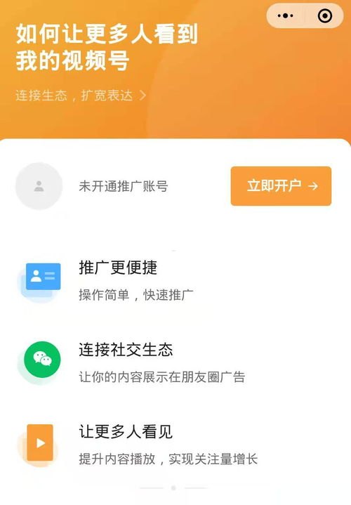 流量推广秘籍，解锁成功的关键视频号怎么推广流量
