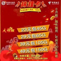 免费流量卡代理招募，开启无限商机！流量卡代理怎么赚钱
