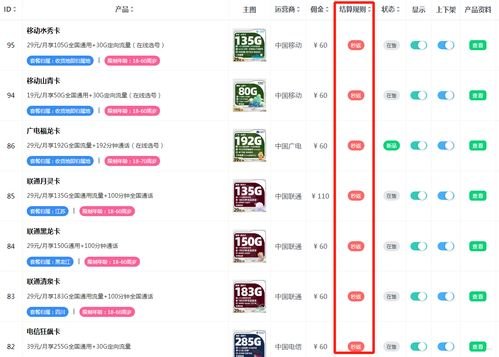 成为 172 流量卡代理，开启无限商机172流量卡代理平台