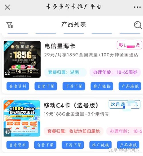 成为 172 流量卡代理，开启无限商机172流量卡代理平台
