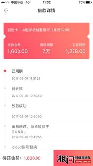 ---号易app骗了多少人