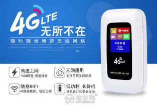 成为随身 wifi 代理，开启无限商机随身wifi代理怎么样