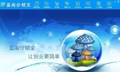 号卡分销宝——开启数字营销新时代号卡分销宝app