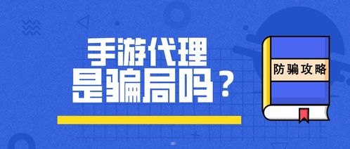 探索代理移动流量卡的优势与注意事项代理移动流量卡骗局