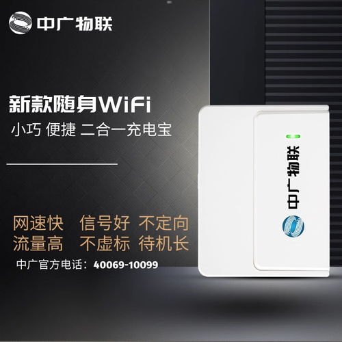 格行随身 wifi 代理——让你的网络畅游无忧格行随身WiFi代理加盟联系电话