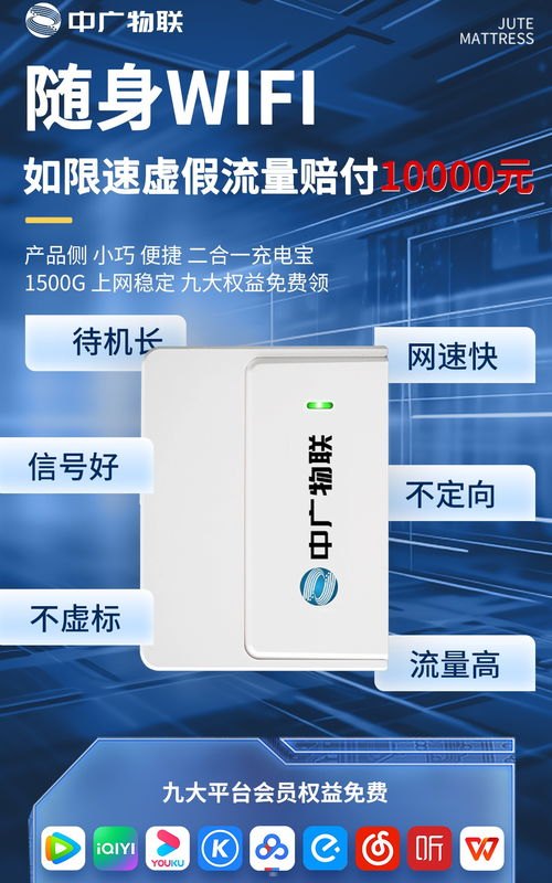 格行随身 wifi 代理——让你的网络畅游无忧格行随身WiFi代理加盟联系电话