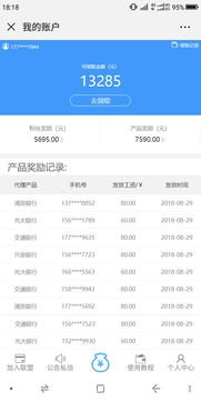 流量卡推广的新选择——返佣平台推广流量卡返佣平台是骗局吗