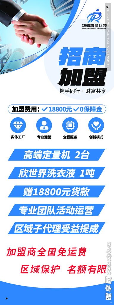 纯流量卡招商加盟代理——开启无限商机的新选择纯流量卡代理官网