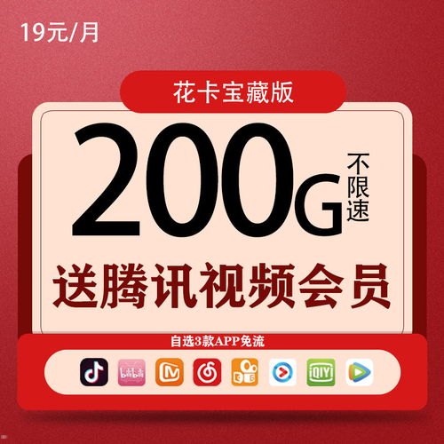 移动流量卡代理，开启无限商机的钥匙移动流量卡代理平台
