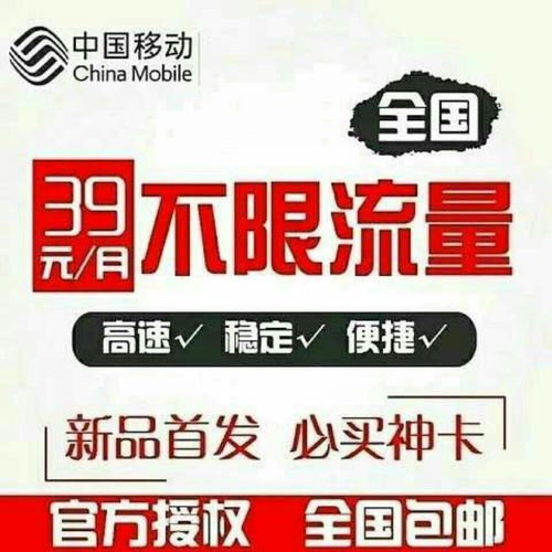 移动流量卡代理，开启无限商机的钥匙移动流量卡代理平台