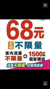 移动流量卡代理，开启无限商机的钥匙移动流量卡代理平台