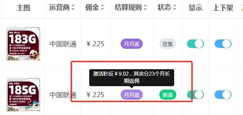 开启流量卡代理之旅，轻松获取高额收益流量卡代理申请多少钱