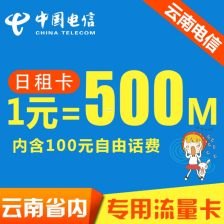 电信流量卡代理中心，提供优质流量卡的首选电信流量卡代理中心电话