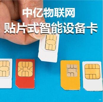 探索物联网专用流量卡代理商的奥秘物联流量卡代理加盟