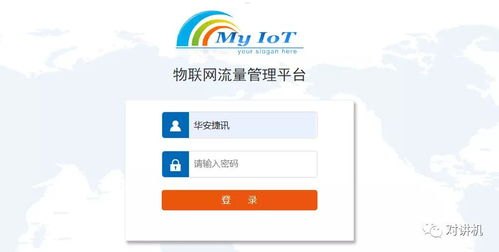 探索物联网专用流量卡代理商的奥秘物联流量卡代理加盟