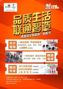 成为联通卡代理，开启无限商机联通卡代理怎么做