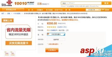 联通流量卡代理，开启无限商机的钥匙联通流量卡代理官网