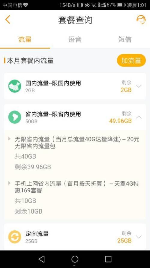 畅享无限流量，电信流量卡助你畅游网络世界电信流量卡推广代理