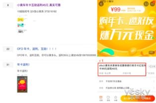 探索 81 号卡分销平台，创新与机遇81号卡分销平台一级邀请码