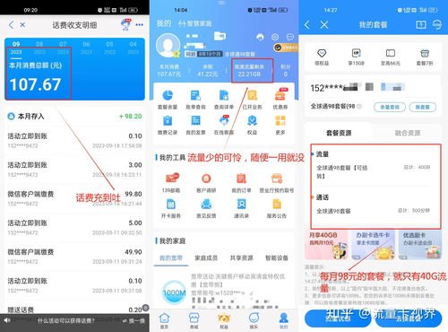 流量卡代理加盟，开启无限商机流量卡代理加盟平台