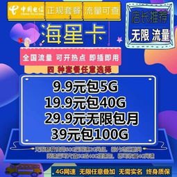 流量卡代理加盟，开启无限商机流量卡代理加盟平台