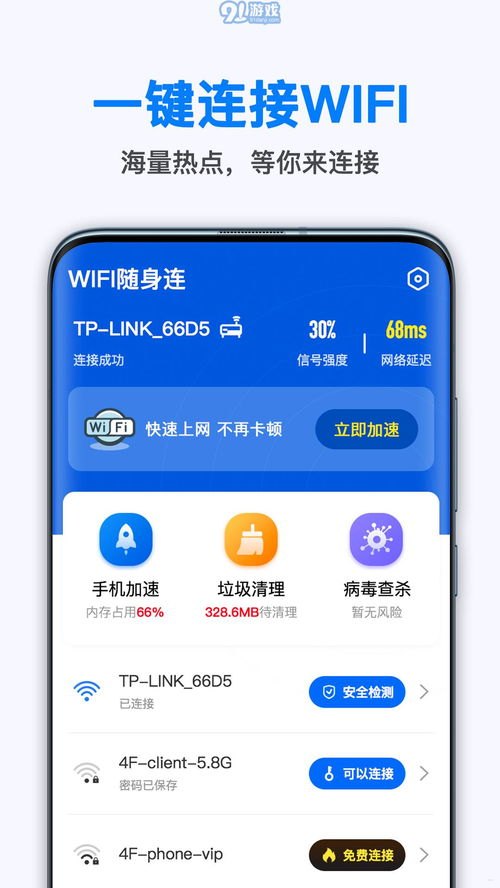 开启便捷网络之旅，成为随身 WiFi 代理的绝佳选择代理随身wifi一手货源微信号