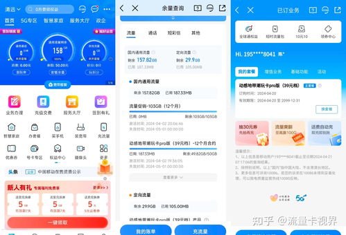 如何成为成功的流量卡代理怎样做流量卡代理赚钱