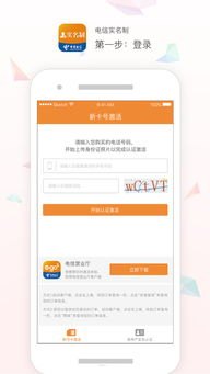 172 号卡是正规的吗？172号卡官网入口app