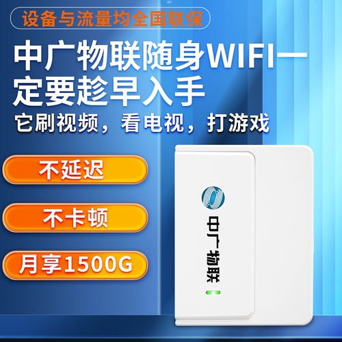 代理随身 WiFi 一手货源，开启无限商机的钥匙代理随身wifi一手货源微信号