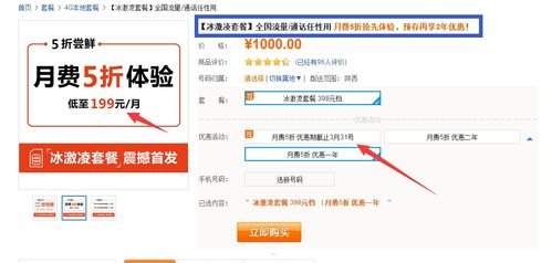 流量卡返佣，赚钱新途径还是消费陷阱？流量卡返佣平台