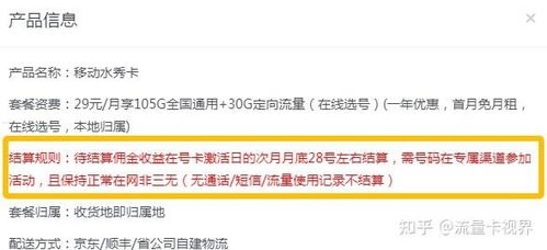 选择正规流量卡代理平台，畅享无限流量！流量卡代理正规平台有哪些