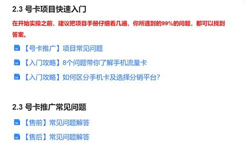 探索流量卡代理网站的奥秘2020流量卡代理官网