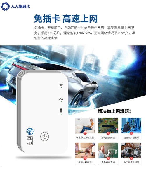 开启随身 wifi 代理加盟的财富之门随身wifi代理加盟利润